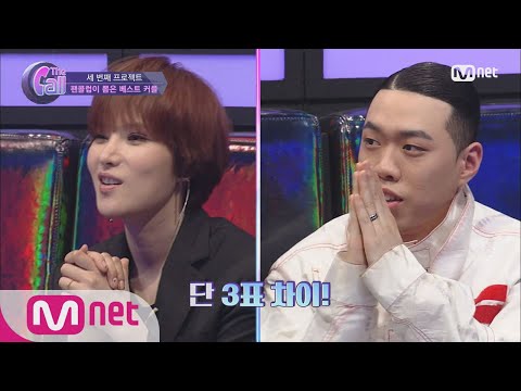 [ENG sub] The Call 거미x에일리 vs 크러쉬x비와이, 베스트 커플은? 180608 EP.5