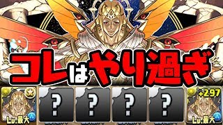 やっぱトラウマダンジョンです。10月のわらしべ降臨チャレンジ！【パズドラ】