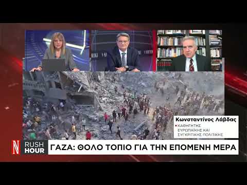 Γάζα: Θολό το τοπίο για την επόμενη μέρα