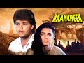 90 S Bollywood Action Thriller Naamcheen 1991 Full Hindi Movie Aditya Pancholi Ekta Sohini