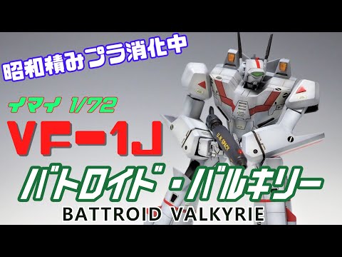 プラモ塗装完成動画