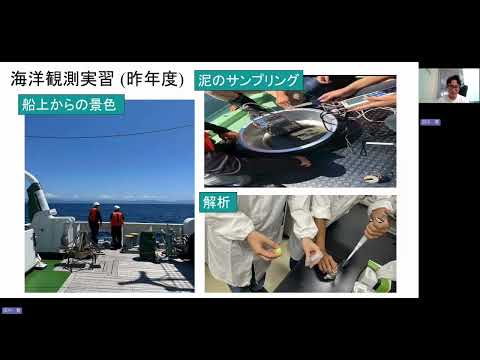 学生コース紹介「海洋生物生産学コース」オンラインOC2025