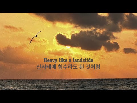 Fly By Midnight - Infinitely Falling [한국어 가사/해석/자막/lyrics]