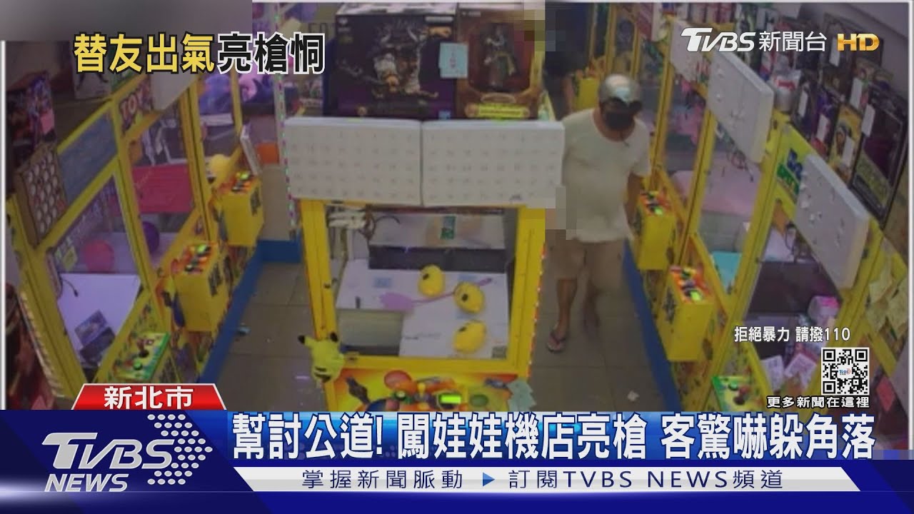 回不了家!向鄰借鑰匙遭拒 友出氣亮槍恐嚇