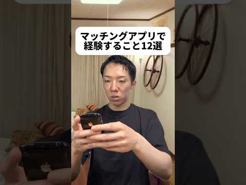 現代社会学科 マチアプで結婚も当たり前になってきてるよね！もときは会うのしんどい男だなと思われないように自分を磨いてゆく😨💎MTKテクノロジーは分からないけれど、もときは頑張るからみんなこれからも注目してね🔥