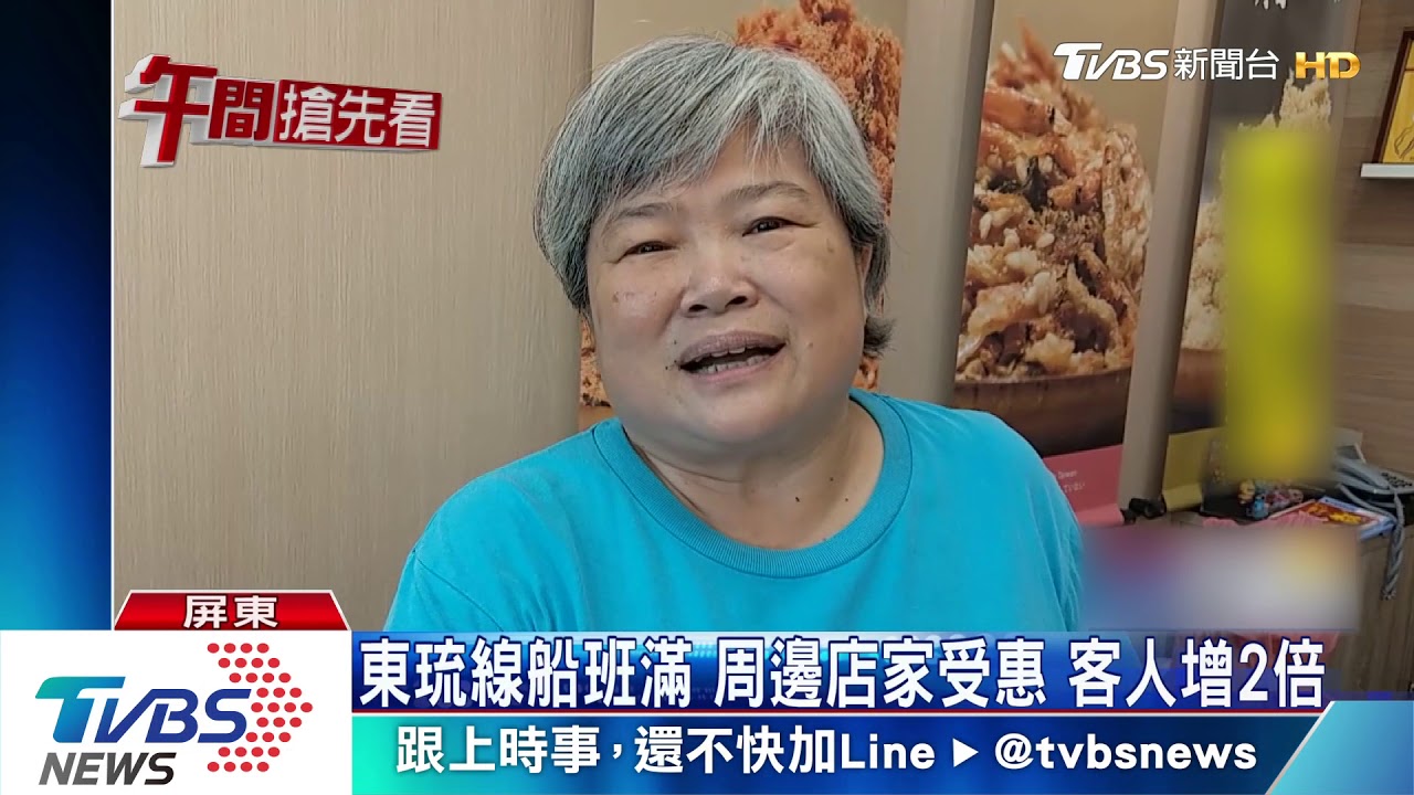 暑假首周末 6/29小琉球登島人次破1萬2