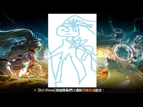 [Elsword TW] Comet Crusader Altar of Invocation 15-6 Solo clear