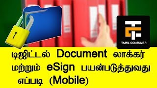 How to use Digital Locker 2018 | Tamil Consumer