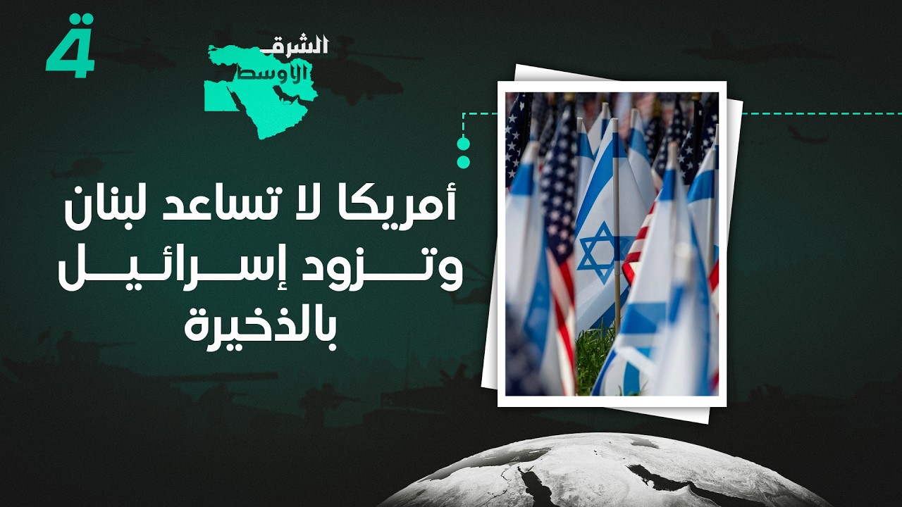 فيديو | حسين الحاج حسن: أمريكا لا تساعد لبنان وتزود إسرائيل بالـ ـذخـ ـيـ ـرة والـ ـصـ ـواريـ ـخ