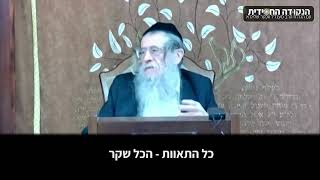 הגה״ח הרב ווכטר שליט״א | לא לחיות בסרט (הרב אברהם מנחם מענדל וכטר) - התמונה מוצגת ישירות מתוך אתר האינטרנט יוטיוב. זכויות היוצרים בתמונה שייכות ליוצרה. קישור קרדיט למקור התוכן נמצא בתוך דף הסרטון