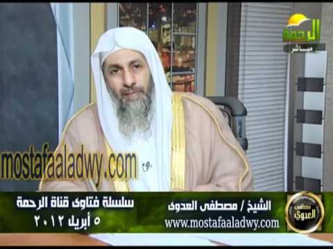  منوعات 566 فتاوىالرحمة   مصطفى العدوى05 04 2012 