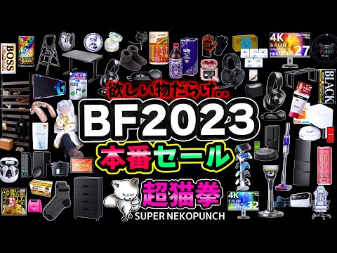 あなたの携帯電話で最高のブラック フライデー セールを入手 - これらのアプリにはセールが表示されます
