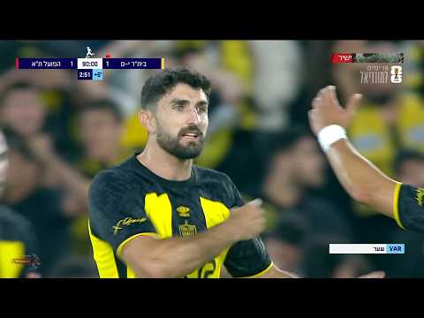 FC Beitar Jerusalem 1-1 FC Hapoel Tel Aviv