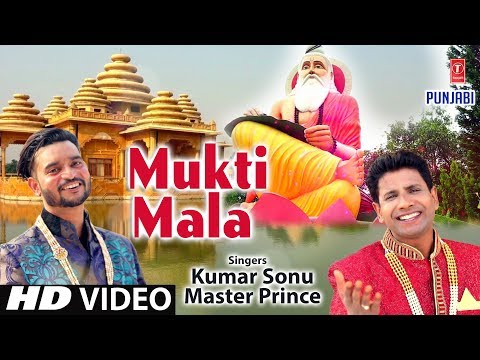 Mukti Mala — watch video