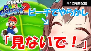 【戌神ころね】ビーチでやらかしまくるころさん＆時間制限でてんてこ舞いになるころさんまとめ【ホロライブ切り抜き】