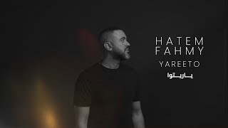 ياريتوا حاتم فهمي