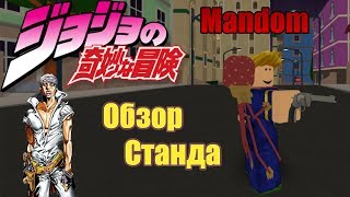 Mandom Jojo मफत ऑनलइन वडय -