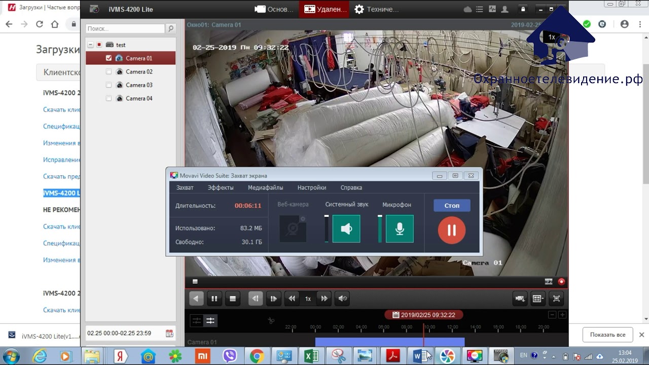 Как подключить ноутбук к видеорегистратору