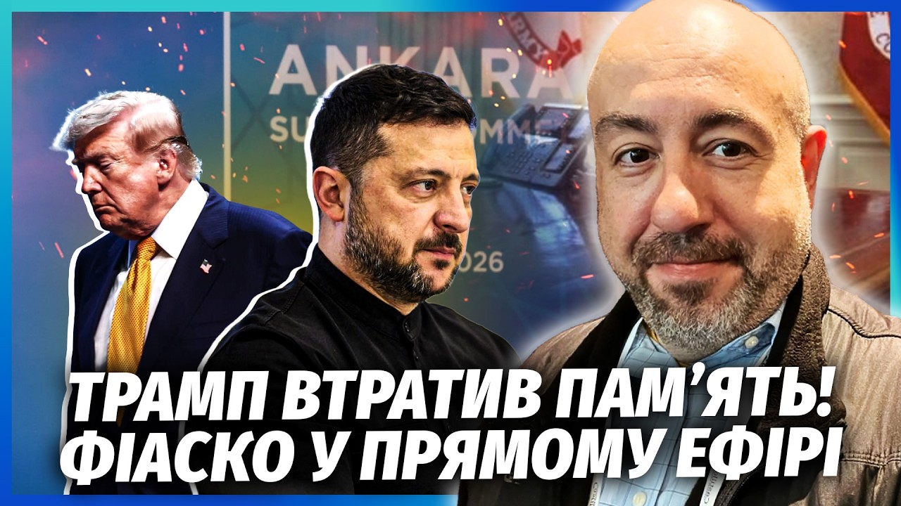🔴ТРАМПУ СТАЛО ЗЛЕ НА ЗУСТРІЧІ З ЗЕЛЕНСЬКИМ! Новий дзвінок Путіну ЗАСЕКРЕТИ?