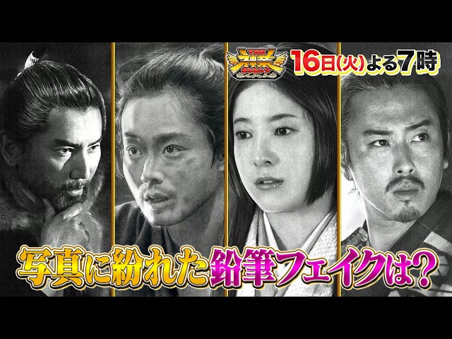 ＴＨＥ神業チャレンジ★本木雅弘VS偽絵&MC松尾×timelesz原！神業ダンス🈖🈑