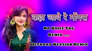 Download lagu new cg song 2023 // kaha jabe re mongra // octapad dj cg song 2023 // octapad cg dj song 2023 mp3