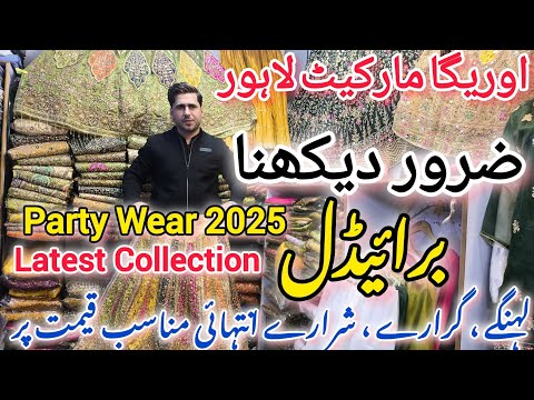 Sale Party Wear Dresses | Bridal Lehenga | Mehandi Dresses | Gharara And Sharara In Reasonable Price
