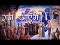 Ram Aayenge Vishal Mishra Full Screen 4K Status