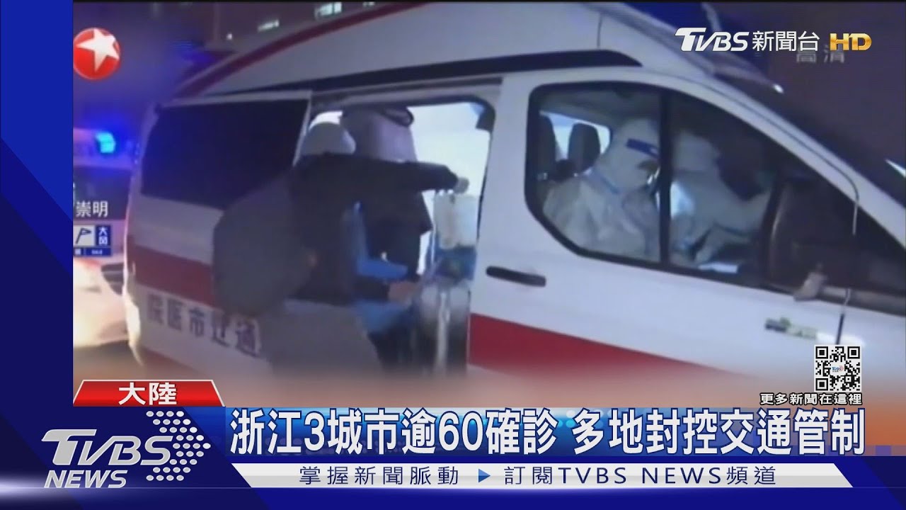 浙江3城市逾60確診 多地封控交通管制