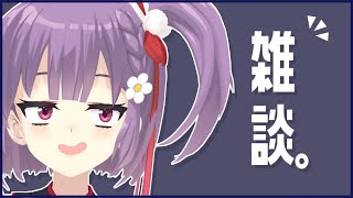 【雑談】１２月になりましたけどどんな感じ？！ゲームで釣りしながら【天神ことね】