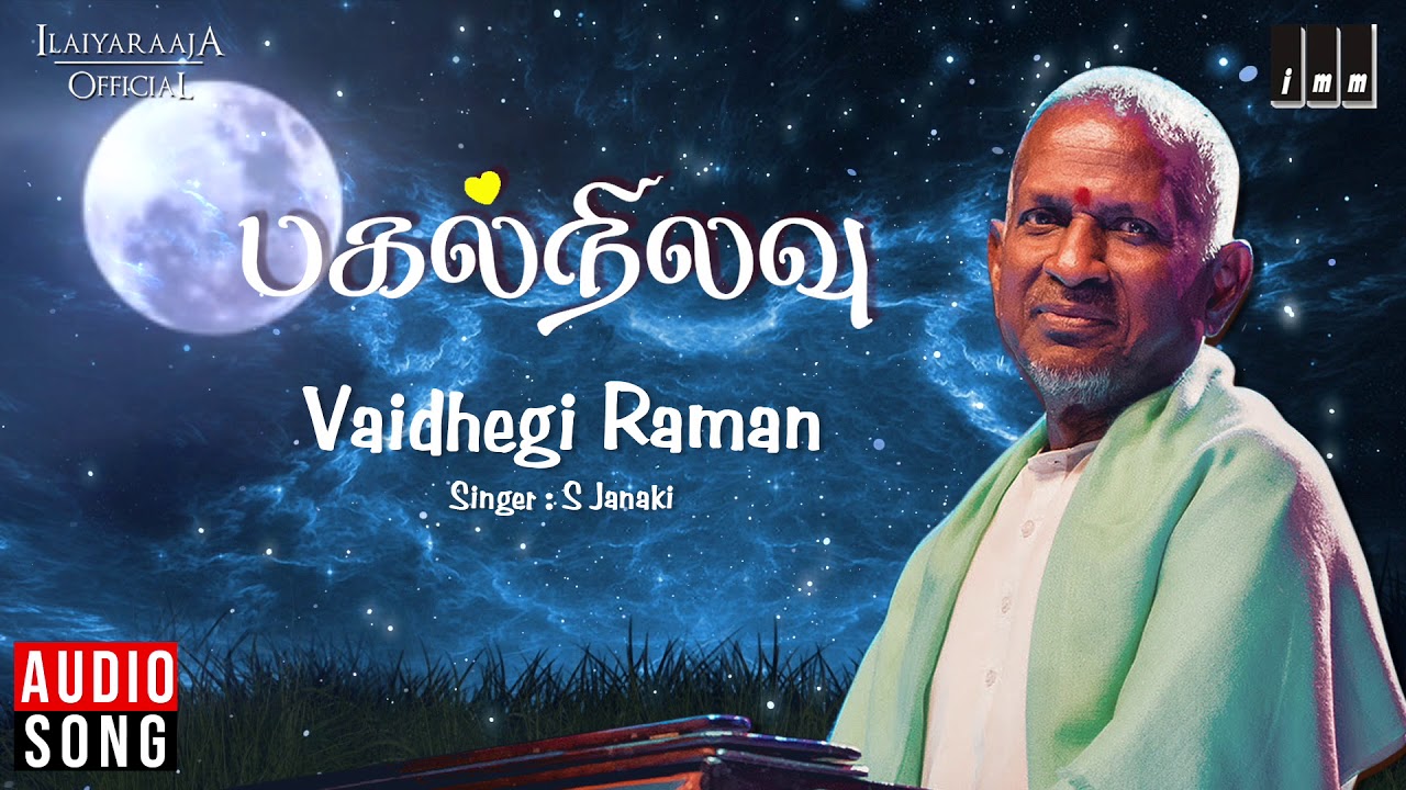 Vaidhegi Raman Song Lyrics | Pagal Nilavu | S. Janaki