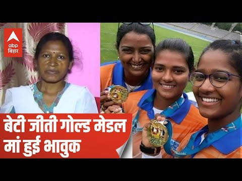 कोमालिका बारी के गोल्ड मेडल जीतने पर भावुक हुईं मां, कहा- किश्तों में खरीदा था पहला धनुष| ABP Bihar