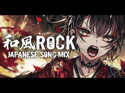 EPIC Japanese Rock – Female Vocals Collection Vol.3 | Study | Work