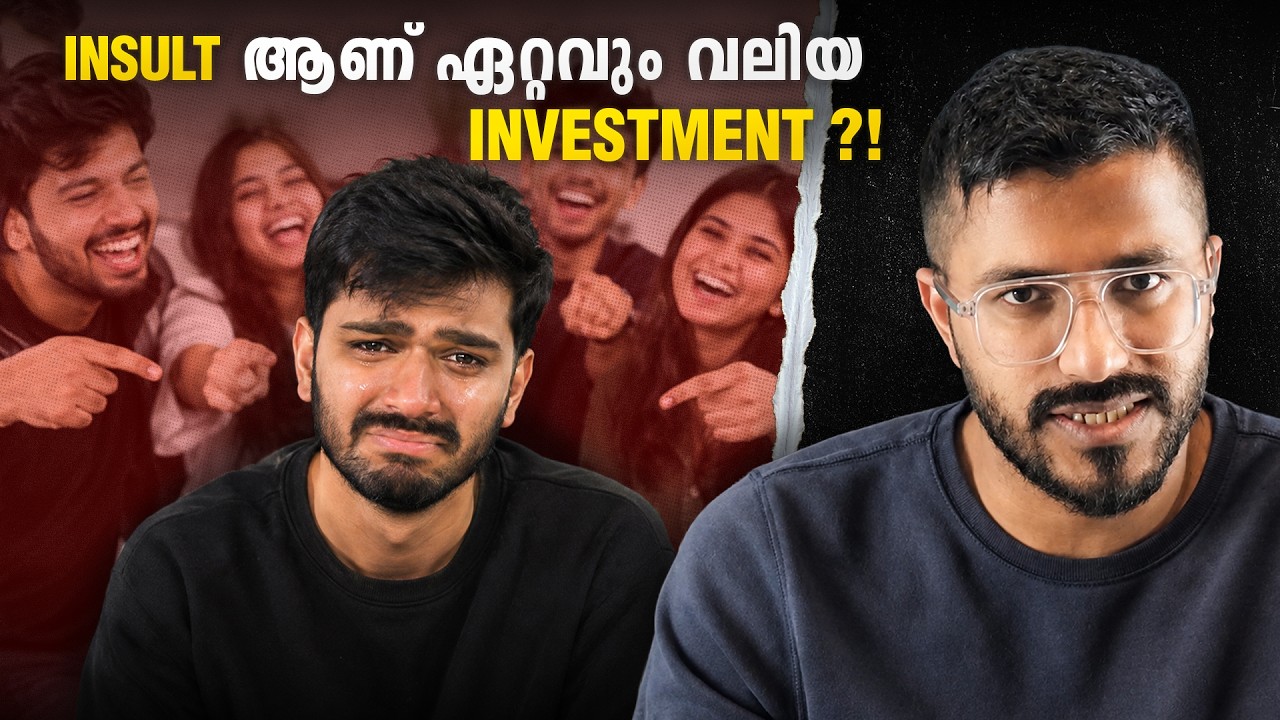 വല്ലാത്തൊരു Toxic ചിന്താഗതി | Insult is Not an Investment! | Mallu Analyst