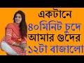 বাংলা চটি গল্প Bangla Choti Golpo Choti Golpo বাংলা চটি গ�