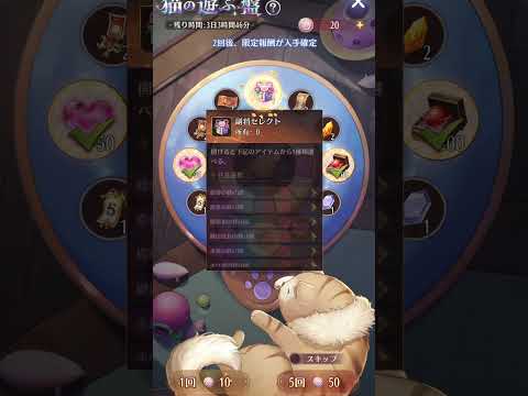 「放置少女の新たな挑戦！頼む、頼む、頼む！」