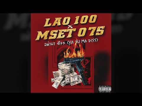 LAO100 X MSET 075 - ຢ່າສຸມາດິສ FT. ROMA, NON, BABYMAX, JIMMYB, MVP