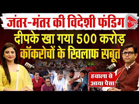 Jantar Mantar Anti SIR Protest: Foreign funding behind protests | Pooja Dubey | Ved Sharma