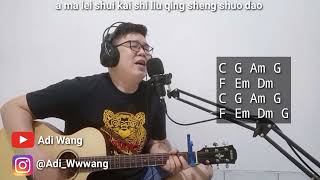 Hui You Na Me Yi Tian 会有那么一天 - Lin Jun Jie 林俊杰 JJ Lin Cover by Adi Wang (Lirik dan Chord Gitar)