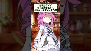 【MTG】速報・ストリクスヘイヴンの秘密のヤバそうな土地！＋不愛想だけどプロ意識は感じる「オリカ・デザイン屋」の者【オマージュ】パクり。  #四国めたん #mtgsos #edh #ずんだもん