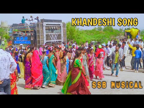 पानी ला जाऊ नको एकली Song / Khandeshi Song Ssb Musical Band / Ahirani Song Ssb Musical Band
