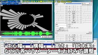 Aviutl 編集解説 3 音声波形を円形にする 拡張編集 موقع ويب حيث يمكنك مشاهدة مقاطع فيديو موسيقية مجانية