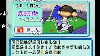 【コメ付き】 【ゆっくり実況】縛って巨人を日本一にするｐart１４【パワプロ１４決】 sm16131847