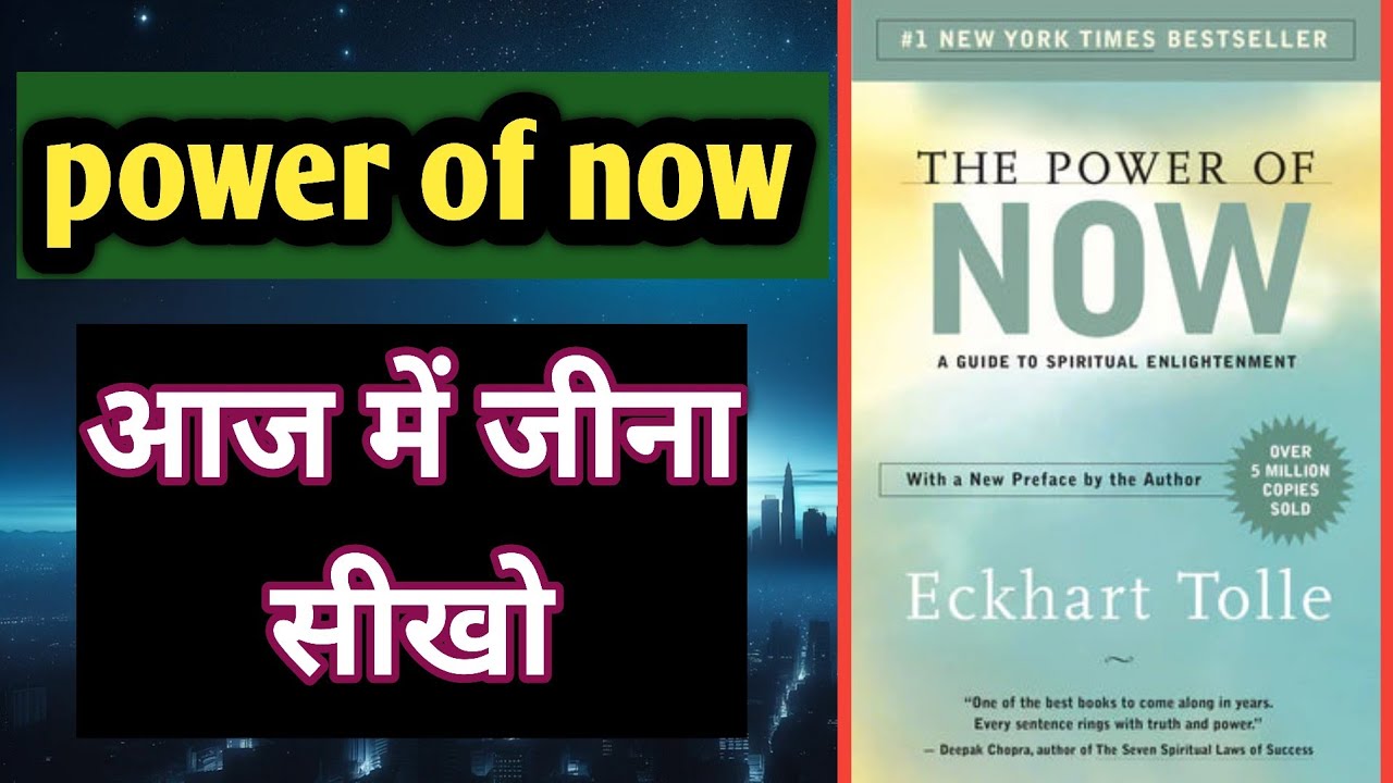 The Power of Now by Eckhart tolle Audiobook ।Book summary in Hindi।