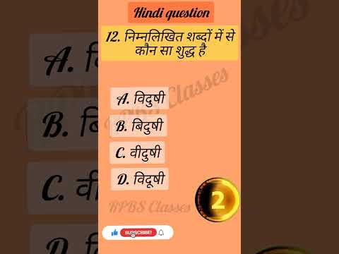 Vidushi ka Shuddh vartani hai #uppolice #supertet