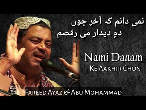Nami Danam Ke Aakhir Choon | Kalam Amir Khusro | Sufiyana Kalam | Fareed Ayaz & Abu Muhammad Qawwali