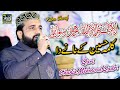 Kalma Shareef Kalma Hussain Dy Nane Da Qari Shahid Mehmood Qadri