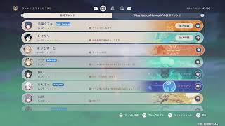 PS5 ［原神］☆初見さん、大歓迎！☆