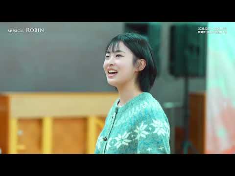 2025 뮤지컬 로빈 - 연습실 CLIP 공개 : 그 날의 빛