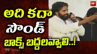 సౌండ్ అదిరి పోవాలి || Janasena Chief Pawan Kalyan Satires on YCP Vijaya Sai Reddy