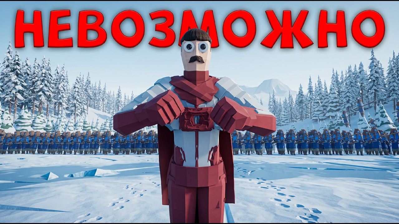 Я захватил ВСЮ ИГРУ играя за ВИЛЬТРУМИТА в TABS